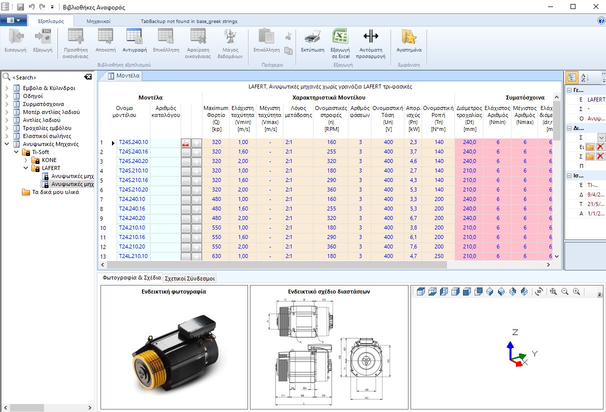 Tisoft Engineering Software